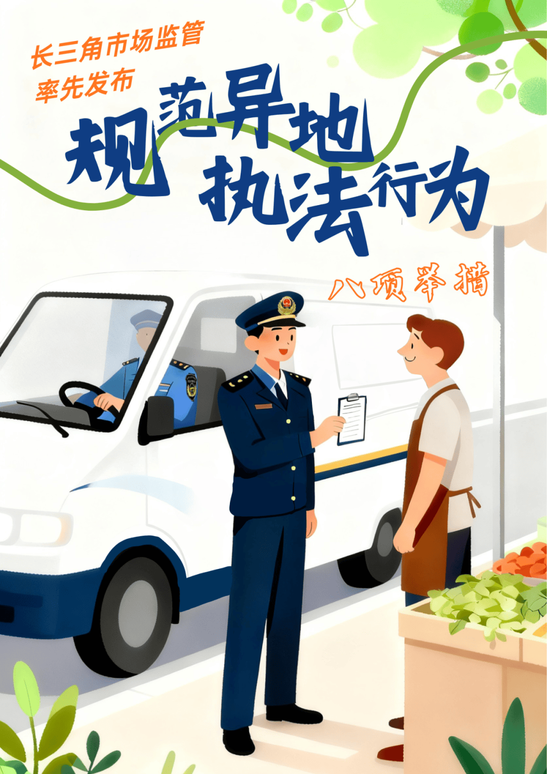 全国首个<strong></p>
<p>欧易电脑版</strong>!浙沪苏皖联合发布反“远洋捕捞”式执法举措