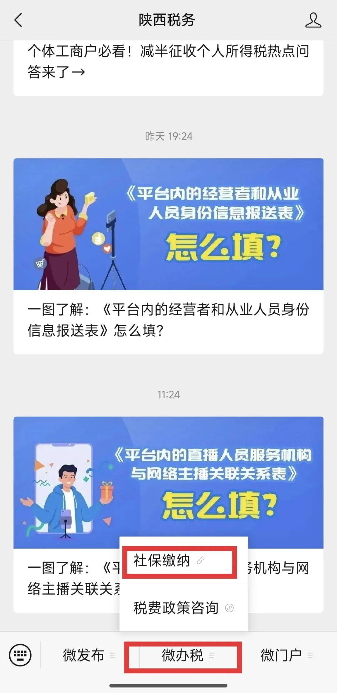 陕西省2025年度灵活就业人员企业职工养老保险费开始缴费啦<strong></p>
<p>欧易电脑版</strong>!