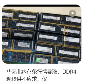 价格翻倍!华强北集体暴涨!深圳卖家:不敢囤货<strong></p>
<p>欧易okex</strong>,但可能更贵