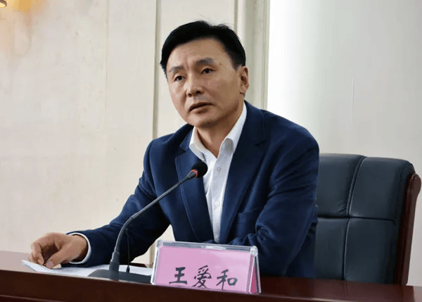 原厅长王爱和<strong></p>
<p>欧易okex</strong>,官宣被查