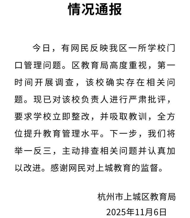 小学生校门口列队敬礼<strong></p>
<p>欧易okex</strong>，喊“老师早”迎车辆入校，学校回应