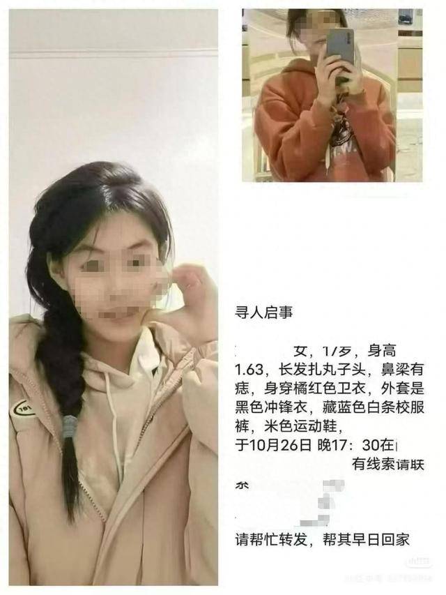 黑龙江17岁高三女生已不幸去世<strong></p>
<p>欧易okex</strong>，遗体在桥下找到