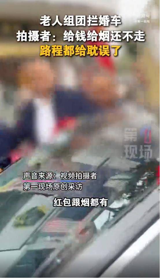 婚车遭拦截索要50条烟作为喜钱<strong></p>
<p>欧易okex</strong>,双方僵持1小时,新人无奈打车离去!