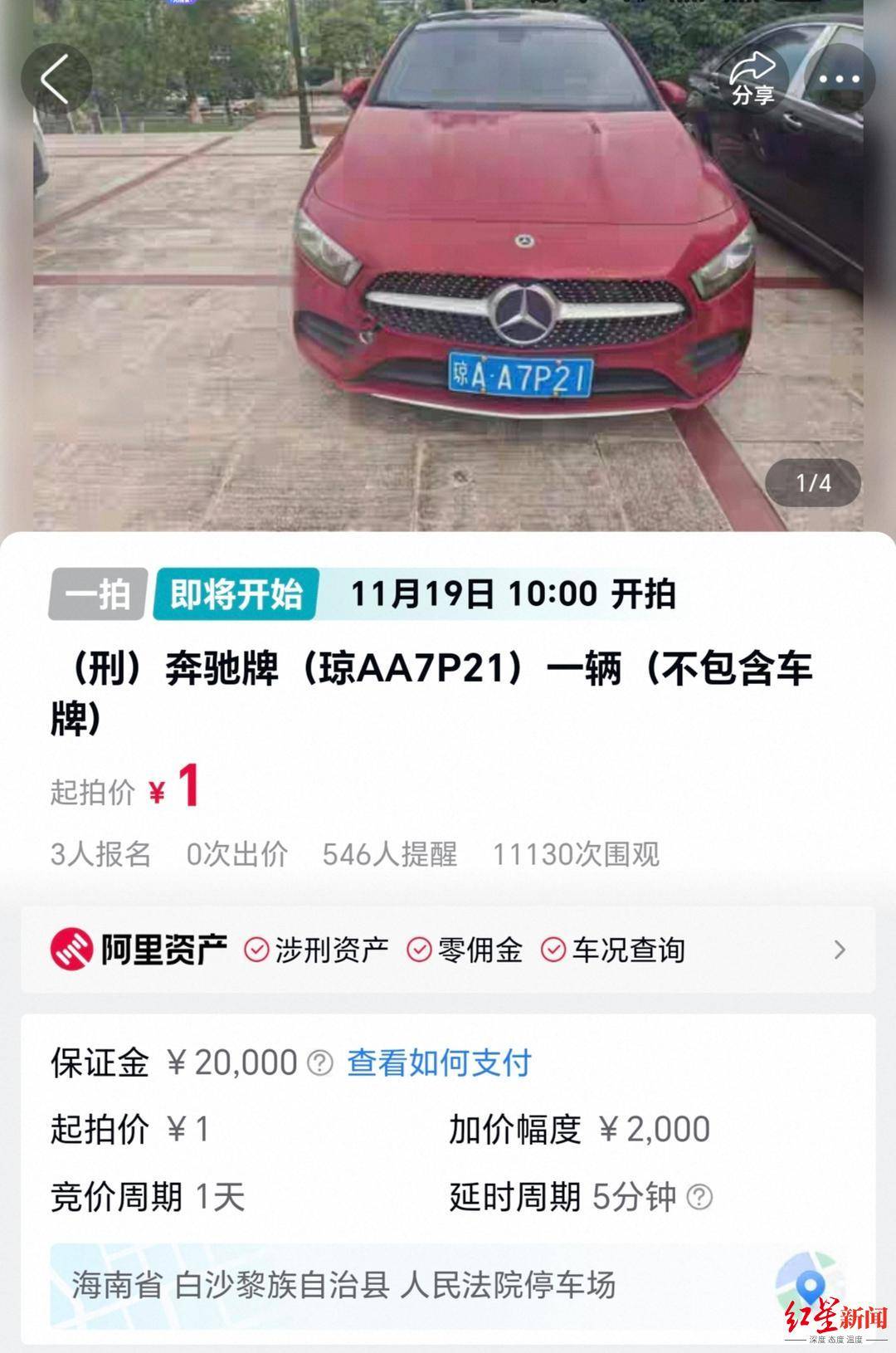 估价21万元奔驰车将被1元起拍:行驶里程不到1万公里<strong></p>
<p>okex欧易</strong>,曾三次流拍,系涉刑资产