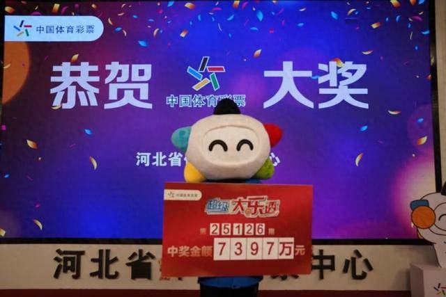 7397万元<strong></p>
<p>okex欧易</strong>！刷新奖金纪录！河北诞生一位千万富翁！