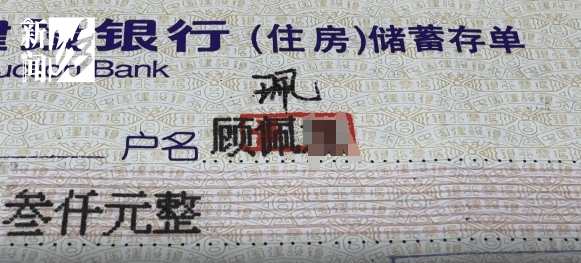 上海阿姨傻眼！在大银行存款近30年<strong></p>
<p>欧易网</strong>，取款时却找不到了？