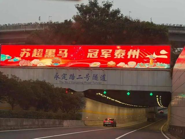 泰州上新苏超永久型路牌:这里是泰州<strong></p>
<p>欧易网</strong>,我们是冠军