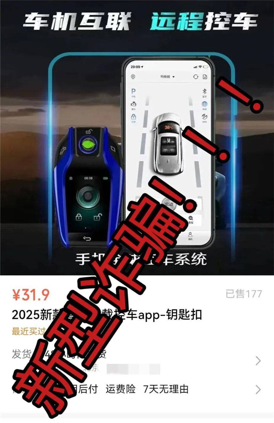 升级车钥匙却损失3万多?已有车主中招<strong></p>
<p>欧易网</strong>,警惕新骗局!