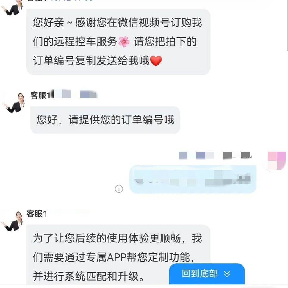 升级车钥匙却损失3万多?已有车主中招<strong></p>
<p>欧易网</strong>,警惕新骗局!