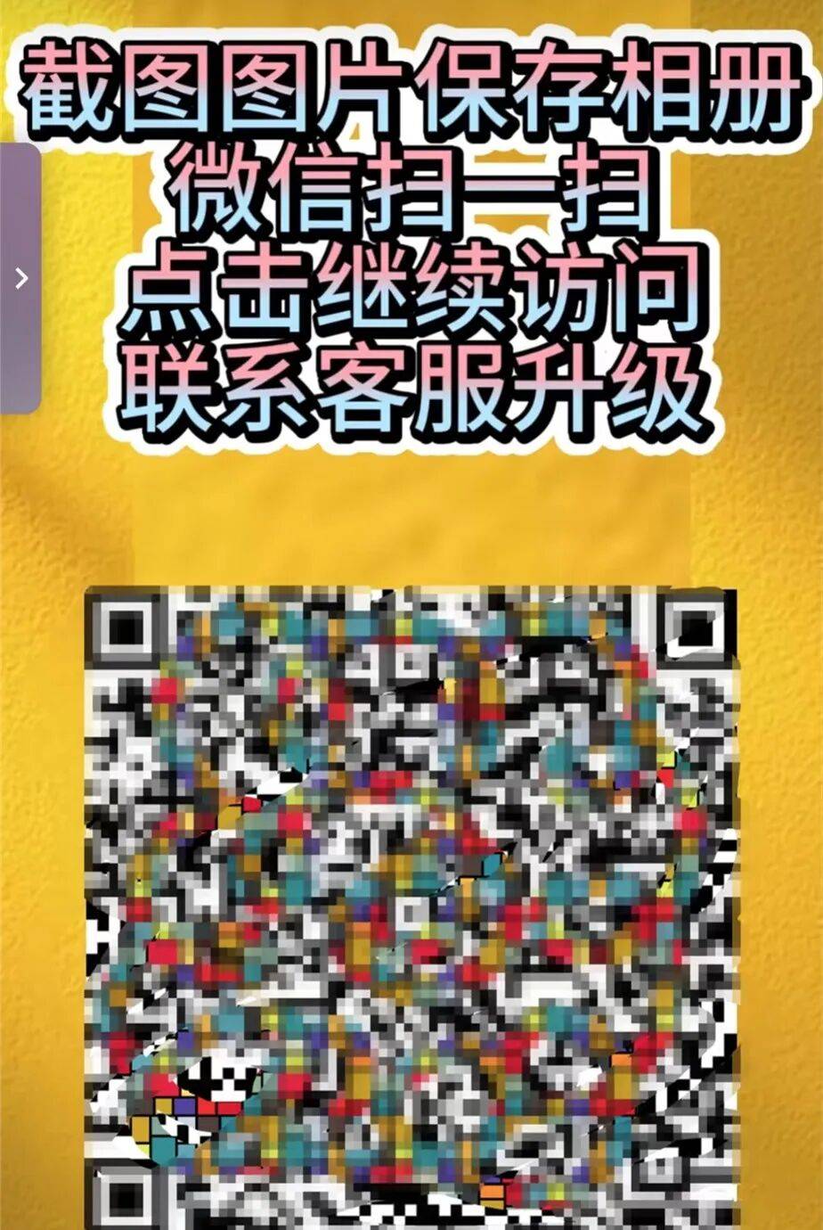 升级车钥匙却损失3万多?已有车主中招<strong></p>
<p>欧易网</strong>,警惕新骗局!