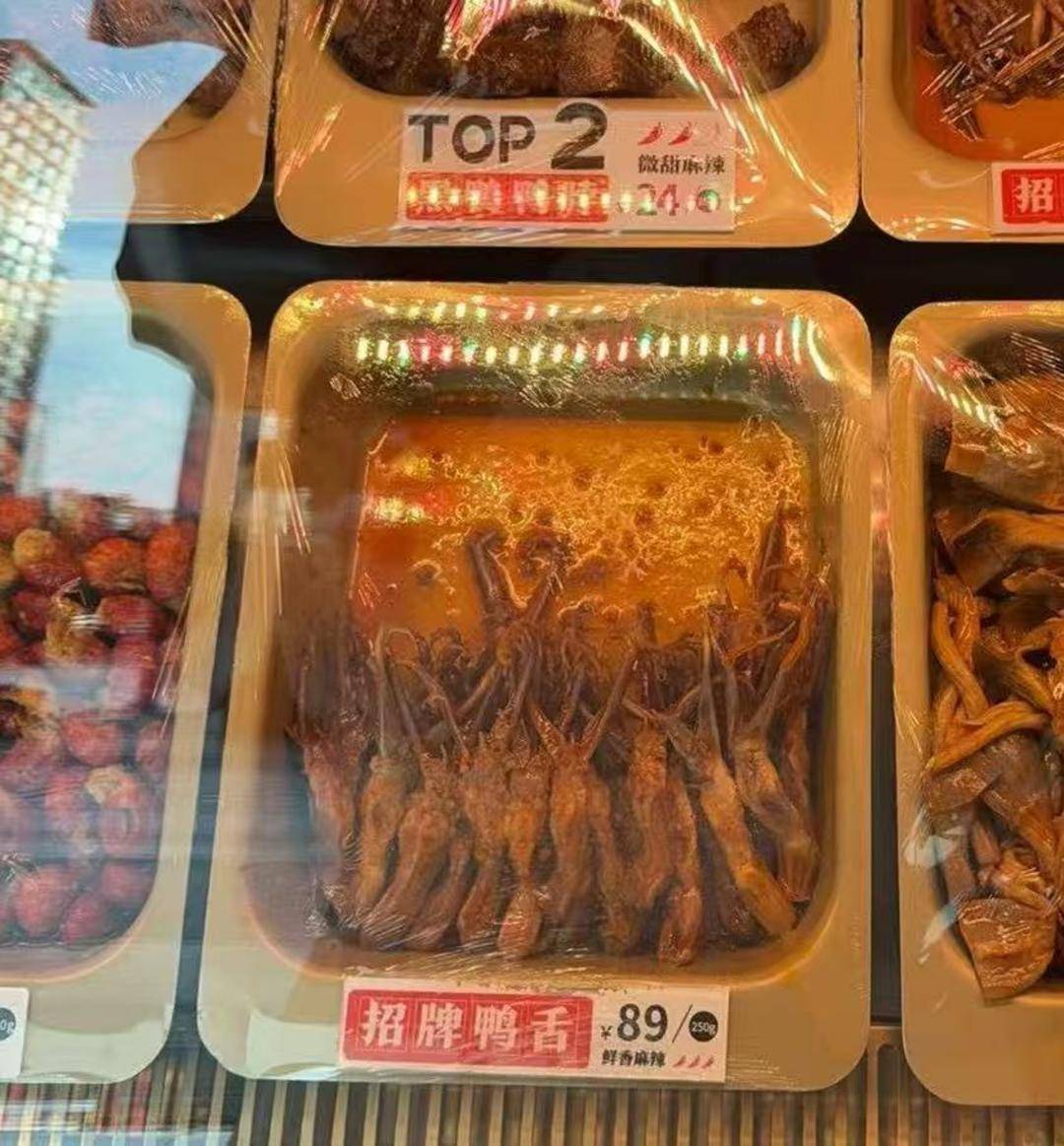 紫牛热点|绝味鸭脖标价方式遭吐槽:半斤鸭舌89元<strong></p>
<p>欧易网</strong>,消费者结账直呼太贵