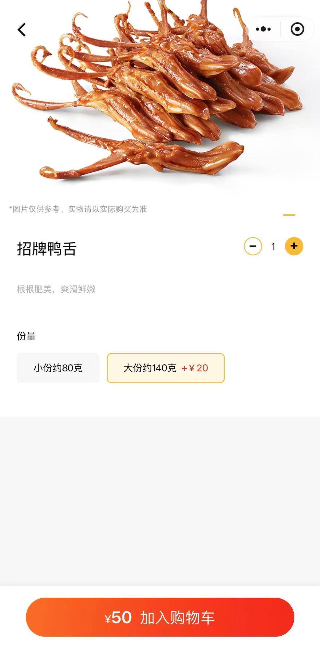 紫牛热点|绝味鸭脖标价方式遭吐槽:半斤鸭舌89元<strong></p>
<p>欧易网</strong>,消费者结账直呼太贵