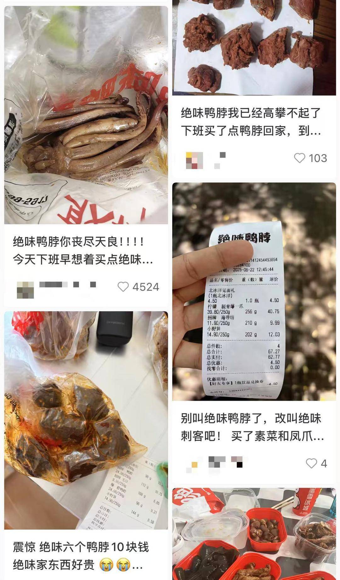 紫牛热点|绝味鸭脖标价方式遭吐槽:半斤鸭舌89元<strong></p>
<p>欧易网</strong>,消费者结账直呼太贵