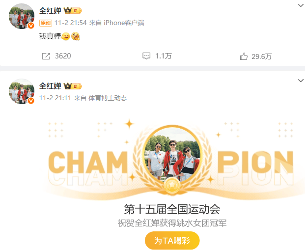 全红婵深夜发文：没有白走的路<strong></p>
<p>欧易更新</strong>，对错都是我的脚印