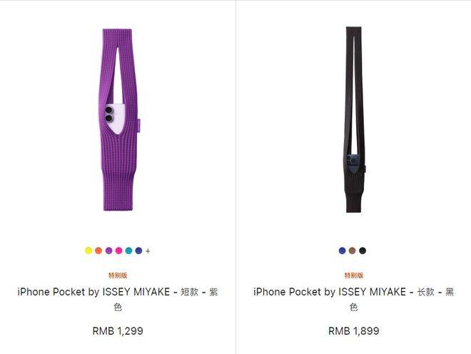 苹果“一块布”卖1299元起<strong></p>
<p>欧易更新</strong>,网友:智商税还是收藏级?