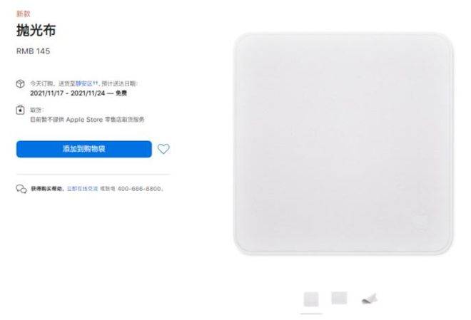 苹果“一块布”卖1299元起<strong></p>
<p>欧易更新</strong>,网友:智商税还是收藏级?