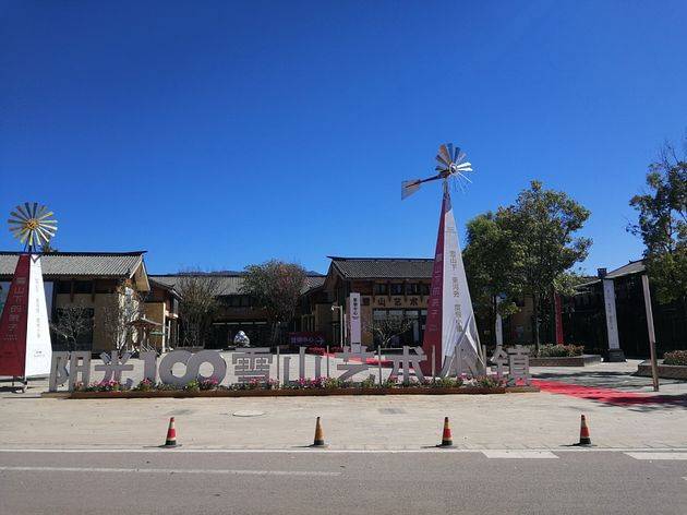 李亚鹏开发的雪山艺术小镇被申请破产<strong></p>
<p>欧易更新</strong>,原股东股权价值将归零?