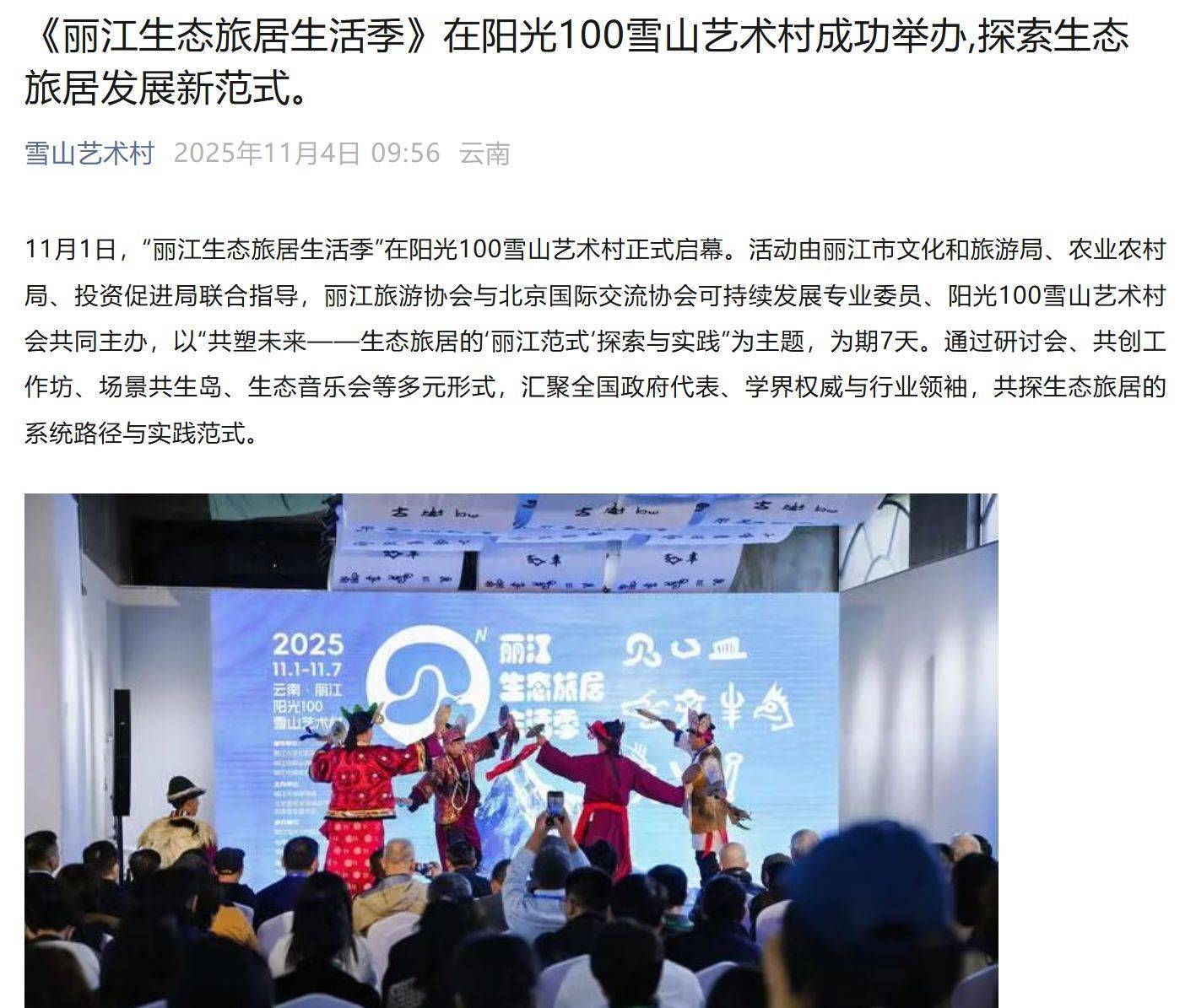 李亚鹏开发的雪山艺术小镇被申请破产<strong></p>
<p>欧易更新</strong>,原股东股权价值将归零?