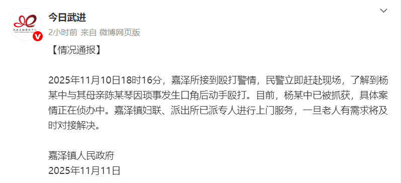 全网愤怒！男子将93岁母亲摁倒在地殴打<strong></p>
<p>欧易更新</strong>，老人惨叫着躲进厨房…官方最新通报