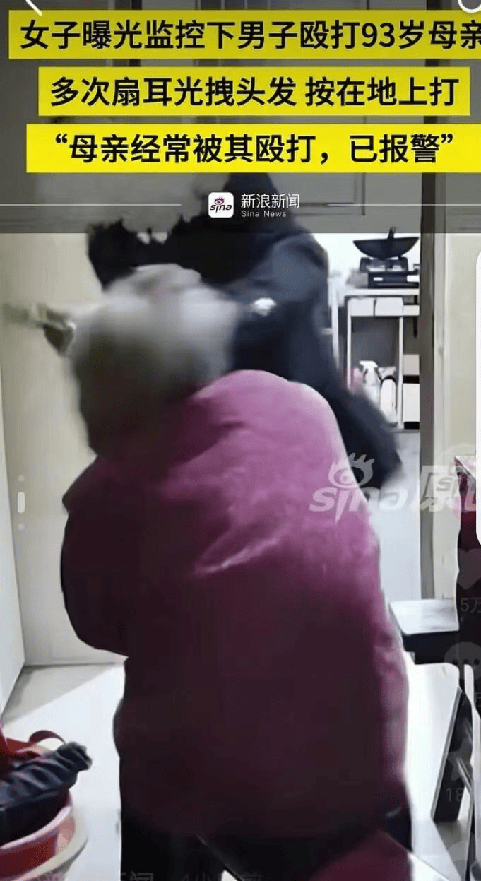 全网愤怒！男子将93岁母亲摁倒在地殴打<strong></p>
<p>欧易更新</strong>，老人惨叫着躲进厨房…官方最新通报