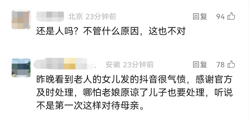 全网愤怒！男子将93岁母亲摁倒在地殴打<strong></p>
<p>欧易更新</strong>，老人惨叫着躲进厨房…官方最新通报