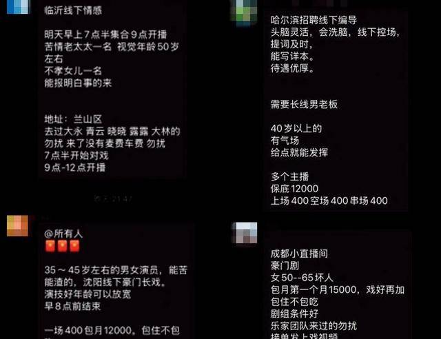 爸妈的养老金<strong></p>
<p>欧易更新</strong>,快被直播骗光了