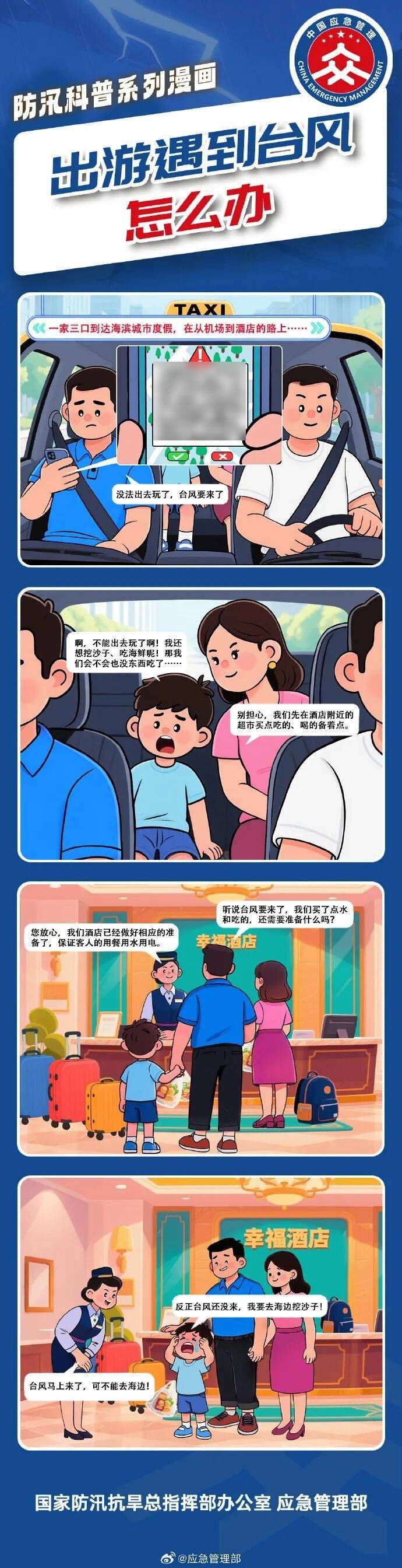 11级大风<strong></p>
<p>欧易更新</strong>!局部暴雨!瑞安接下来……