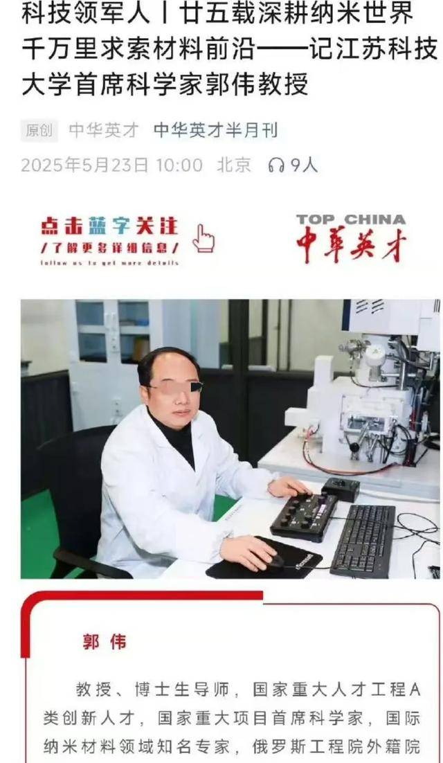 大骗子成了首席科学家<strong></p>
<p>欧易老板</strong>,起底郭某