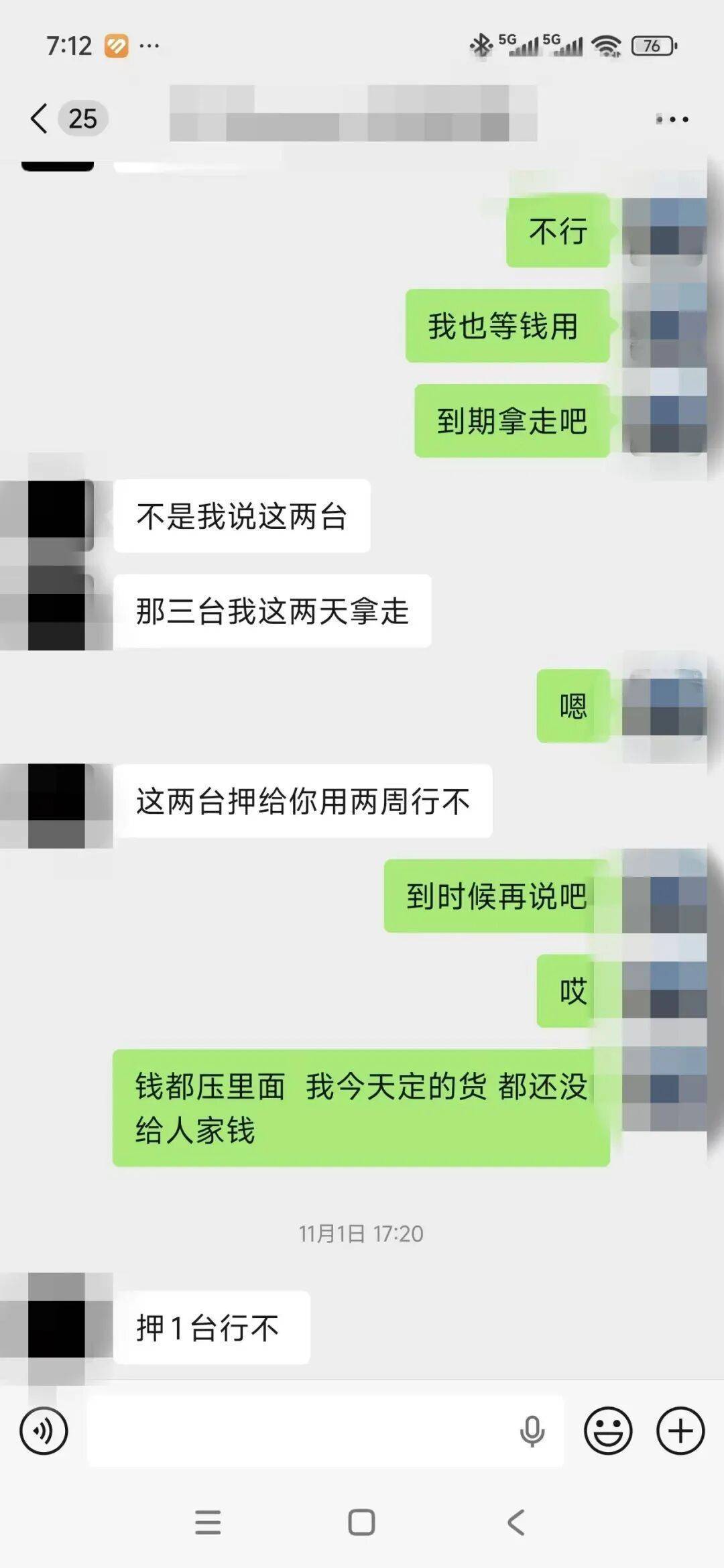 “赌他不敢拆封”<strong></p>
<p>欧易老板</strong>，高仿模型机顶替高端机抵押！