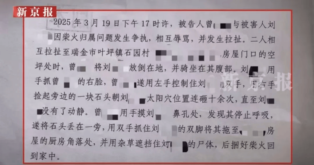 “江西74岁老太杀害73岁老太并藏尸”案今日开庭<strong></p>
<p>欧易老板</strong>,被害人女儿:凶手杀人后还搬走妈妈柴火,望被告人得到严惩