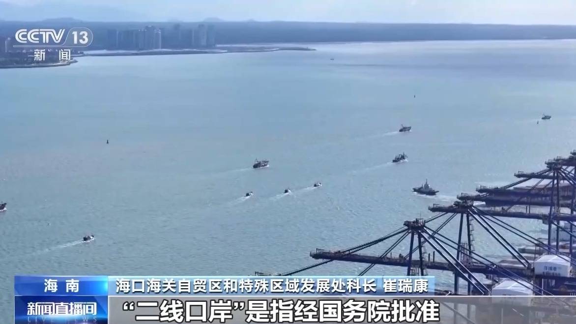 视频丨什么是海南自贸港全岛封关运作<strong></p>
<p>欧易老板</strong>?一文解答