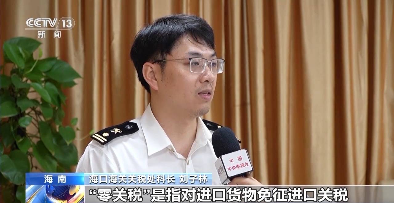 视频丨什么是海南自贸港全岛封关运作<strong></p>
<p>欧易老板</strong>?一文解答