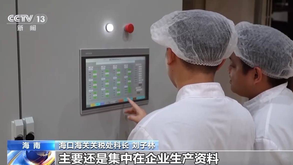 视频丨什么是海南自贸港全岛封关运作<strong></p>
<p>欧易老板</strong>?一文解答