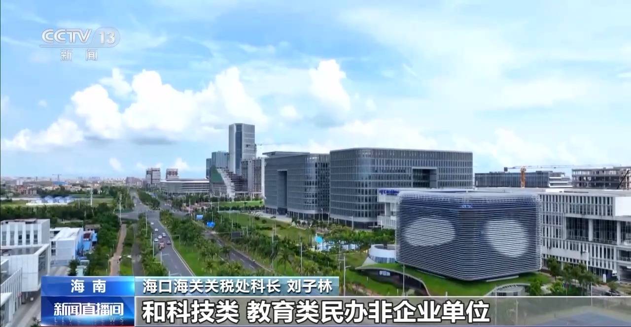 视频丨什么是海南自贸港全岛封关运作<strong></p>
<p>欧易老板</strong>?一文解答