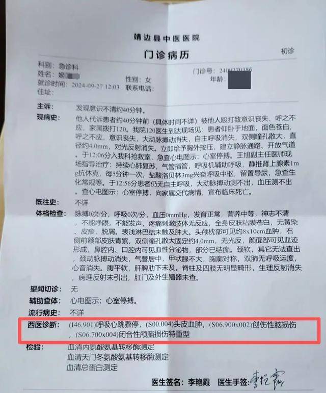 陕西一女子疑因拍亲姑姑偷玉米遭姑父棍杀<strong></p>
<p>欧易OK</strong>，邻居欲报警也遇害