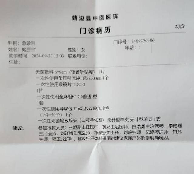 陕西一女子疑因拍亲姑姑偷玉米遭姑父棍杀<strong></p>
<p>欧易OK</strong>，邻居欲报警也遇害