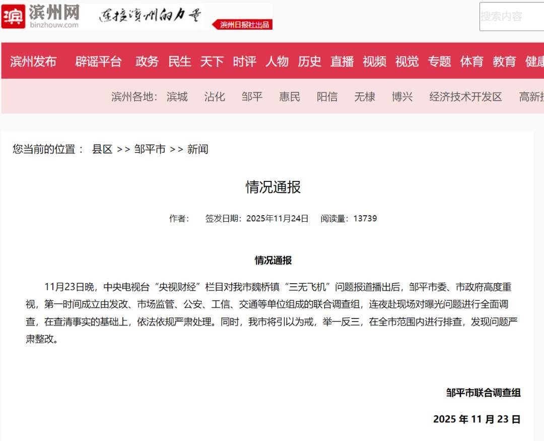 “面条厂里造飞机”<strong></p>
<p>欧易OK</strong>？官方回应