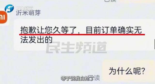 消费者11.11元秒杀小米冰箱遭拒发<strong></p>
<p>欧易OK</strong>，客服回应：系统配置错误，补偿30元！