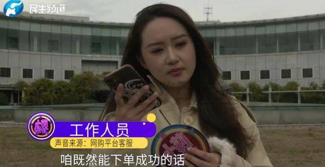 消费者11.11元秒杀小米冰箱遭拒发<strong></p>
<p>欧易OK</strong>，客服回应：系统配置错误，补偿30元！