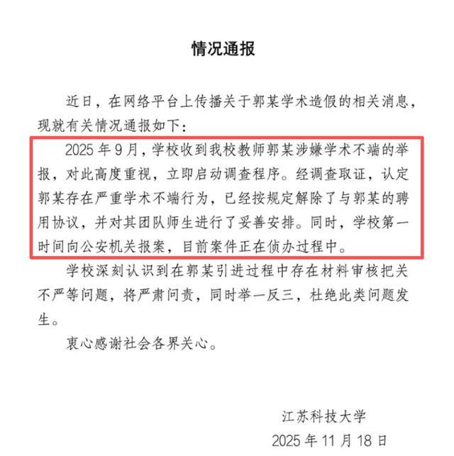 这不是“学术不端”，这是“行骗”！涉事大学应彻查人才引进