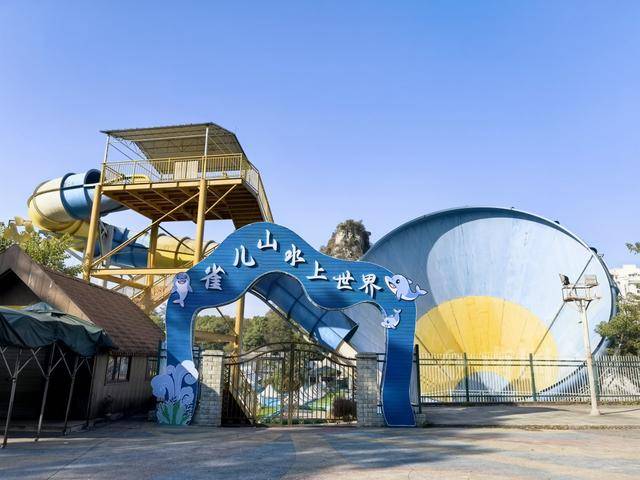 柳州雀儿山公园水上世界要拆迁<strong></p>
<p>欧易OK</strong>?园方回应