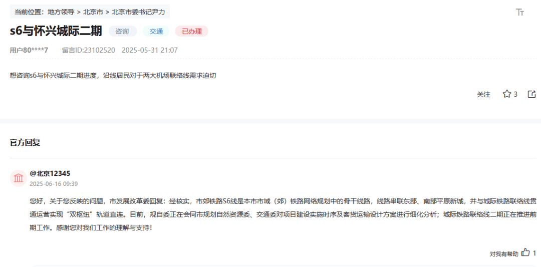 盼了多年！通州多小区或将迎来2条轨道<strong></p>
<p>欧易OK</strong>，这条轨道又有进展了