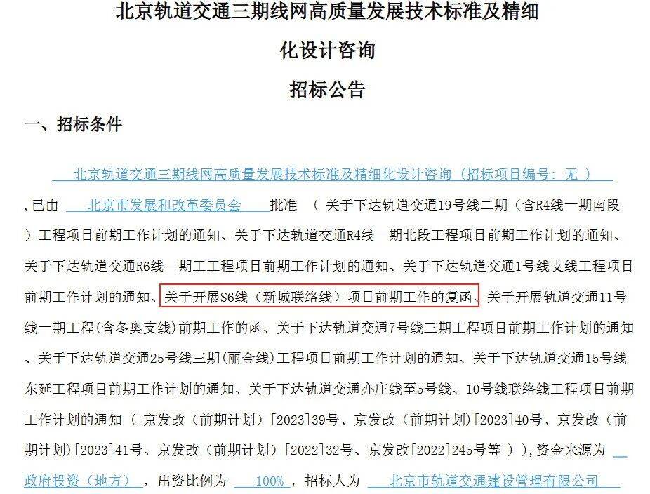 盼了多年！通州多小区或将迎来2条轨道<strong></p>
<p>欧易OK</strong>，这条轨道又有进展了