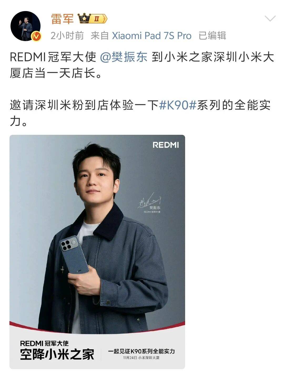 樊振东空降深圳担任一日小米店长<strong></p>
<p>欧易OK</strong>，状态轻松，面带微笑
