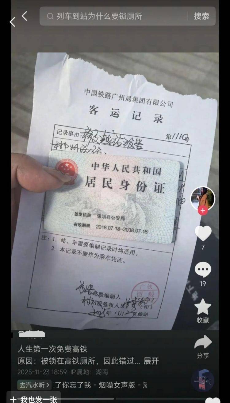 高铁厕所门疑现故障<strong></p>
<p>欧易靠谱吗</strong>,一乘客被困,无法及时到站下车,G6151次列车多名旅客踹门施救