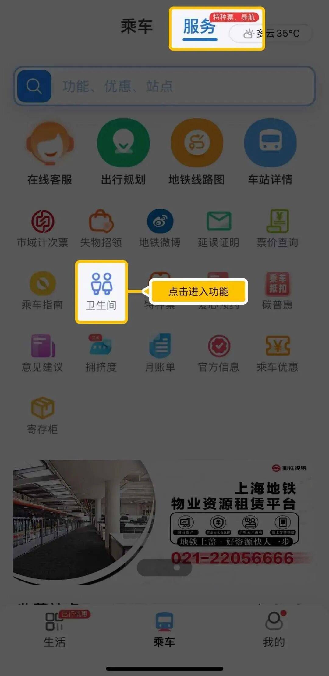 事发上海地铁<strong></p>
<p>欧易靠谱吗</strong>,尴尬又崩溃!几乎每个人都遇到过,官方:在改了