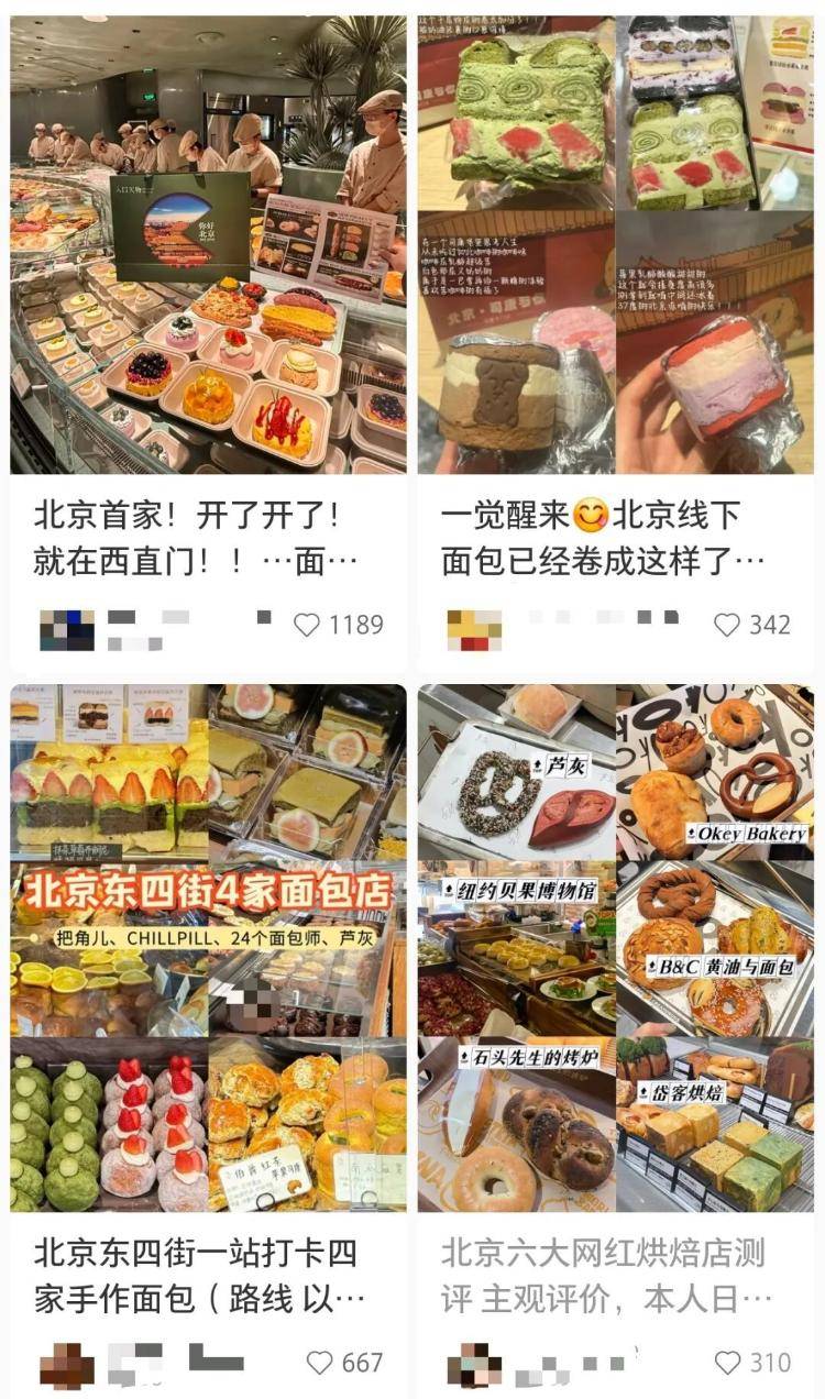 30元的蛋挞、50元的吐司、“店里永远排长队”……面包咋越来越贵<strong></p>
<p>欧易靠谱吗</strong>?