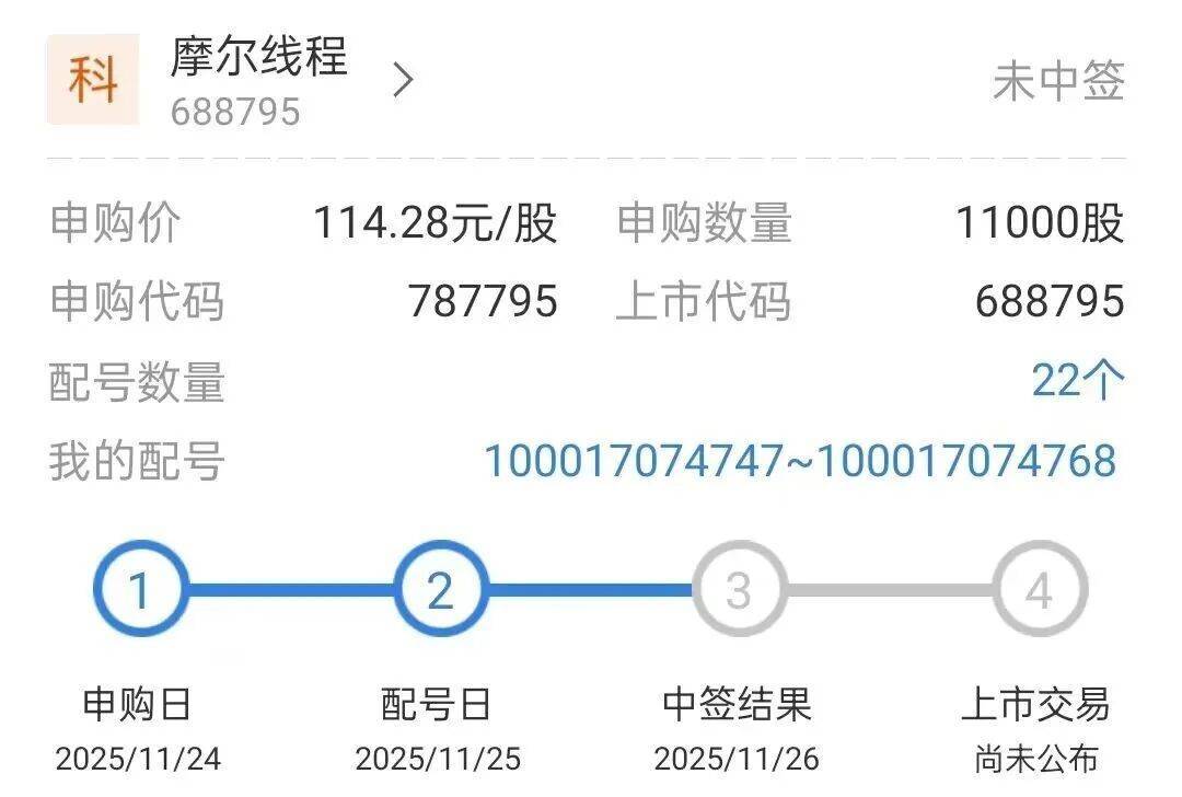 今晚很多股民都在晒截图:“很遗憾<strong></p>
<p>欧意</strong>,你没中签”