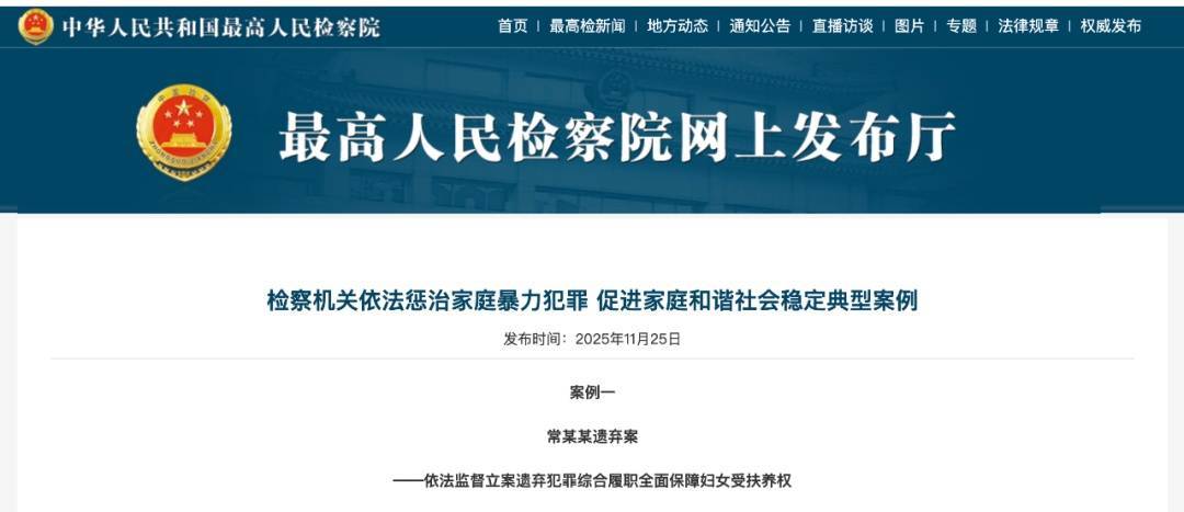 明知妻子肢体瘫痪丧失生活能力<strong></p>
<p>欧意</strong>，男子转移上百万财产后玩失踪，被判刑10个月