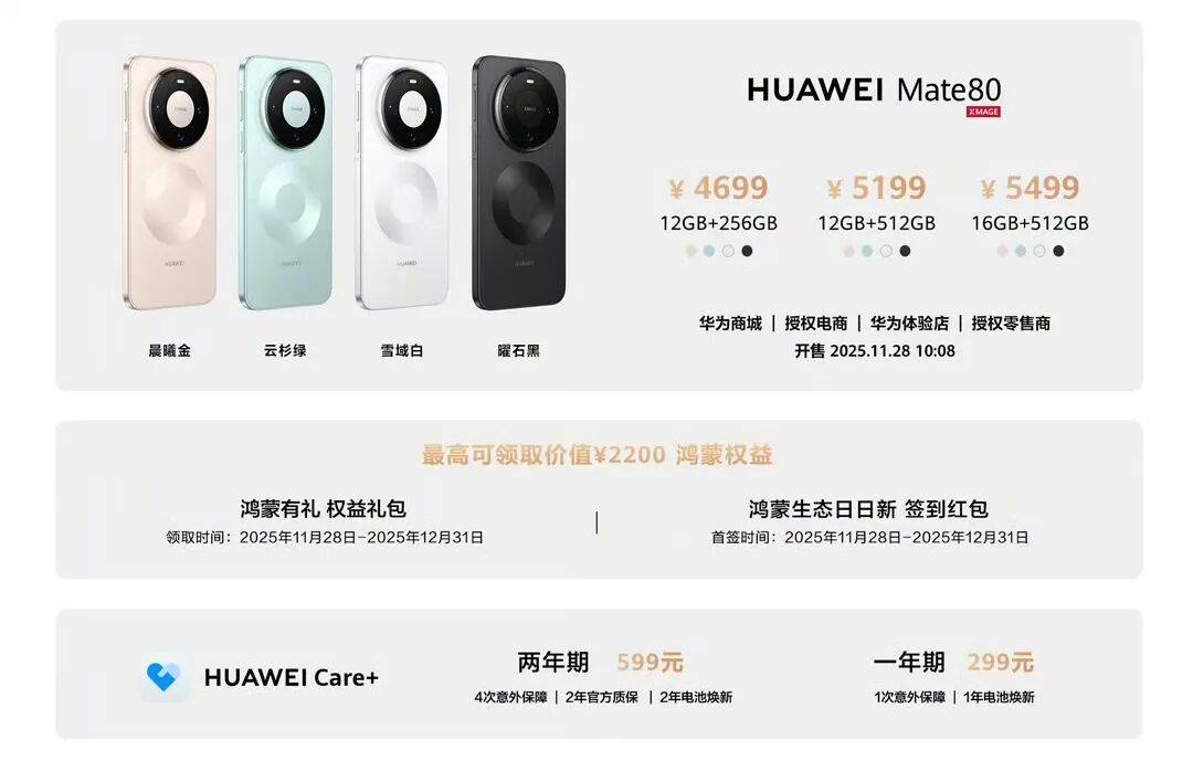 华为Mate 80<strong></p>
<p>欧意交易所app官方下载</strong>，4699元起！网友：我真冲了！